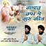 Bhai Jarnail Singh Ji, Hardeep Singh Ji Koharka