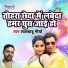 Lal Babu Maurya & Raju Bhaiya