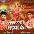 Dipak Rahi