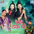 Chandar Anjan