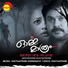 K. J. Yesudas, Kaithapram Viswanath