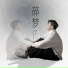 周末