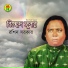Rashid Sarkar