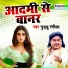Guddu Rangila