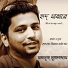 Ramanuj Mukhopadhyay