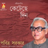 Pabitra Sarkar