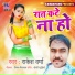 Rakesh Verma