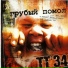 tt34