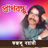 Fazlu Boyati