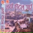 Rajan Sherma, Udila Sherma