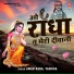 Aman Rana, Yashika