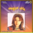 Mallesha Pandrili, Anuradha