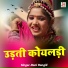 Rani Rangili