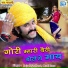 Raju, Murli Rana