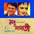 Khurshid Alam feat. Sabina Yasmin