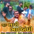 Bharat Dattani