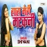 Shivani