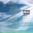 Meshiach Avivi