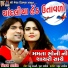 Vikram Thakor, Mamta Soni