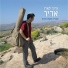 עובדיה חממה