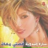 Sarah Al Badawiyah