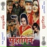 Nitesh, Sangita