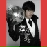 Show Lo