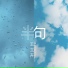 王立卉