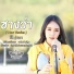 ก ก ร งนภา
