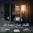 Essam Saasa