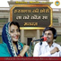 Sandhya Choudhary, Bhanwar Khatana