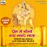 Pawan Chauhan, Sapna Sufi