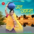 Sonu Joshi