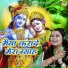 Shastri Neelam Yadav