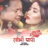 Om Sunar, Rina Timilsina