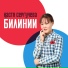 Настя Сергучева & Фефе