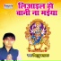 Bittu Blast