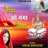 Varsha Shrivastav