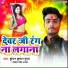 kundan Kumar Gupta, Priyanka Singh Bhaskar