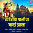 Arvind Mohite