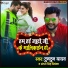 Tuntun Yadav, Antra singh priyanka