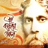 Ajoy Mitra