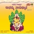 Nagachandrika, Supriya