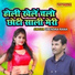 Upendra Rana