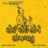 Prafull Dave