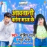 Rohit Raja, Beauty Pandey
