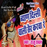 Raju Rawal