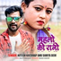 Nitesh Kachhap, Sarita Devi