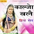 Hina Sen