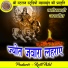 Vishram Yadav